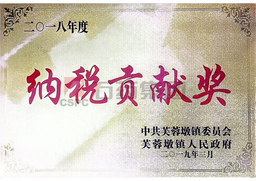 彭泽县纳税贡献企业